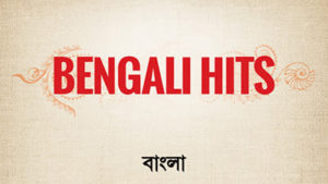 Bengali-Hits-400x225-px